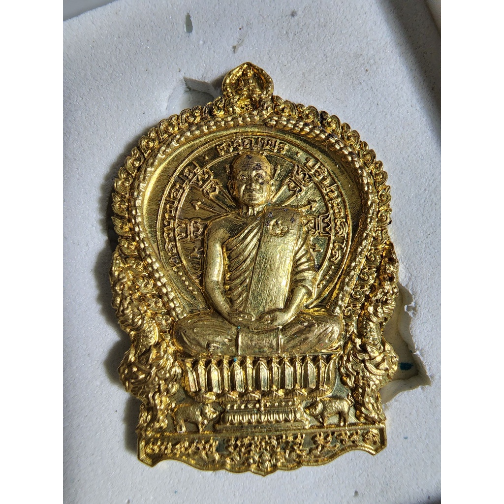 เหรียญนั่งพาน ชนะมาร หลวงปู่บุญ สวนนิพพาน วัดปอแดง จ.นครราชสีม ปี 2558