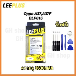 แบตเตอรี่ A37,BLP615 (2630mAh) ยี่ห้อ leeplus แท้