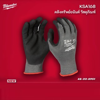 Milwaukee รุ่น 48-22-8951 ถุงมือกันบาด ระดับ 5 ไซส์ M (8") (Cut Level 5) DIPPED GLOVES