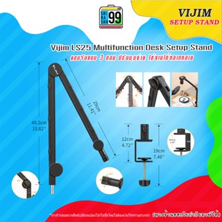 สินค้าพร้อมส่ง แขนจับกล้องและอุปกรณ์ Vijim LS25 Multifunction Desk Setup Stand