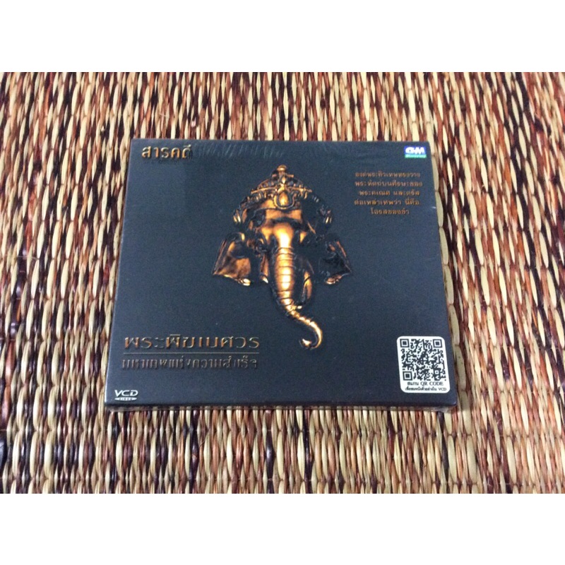 VCD  สารคดี พระพิฆเนศวร มหาเทพแห่งความสำเร็จ (พากษ์ไทย)