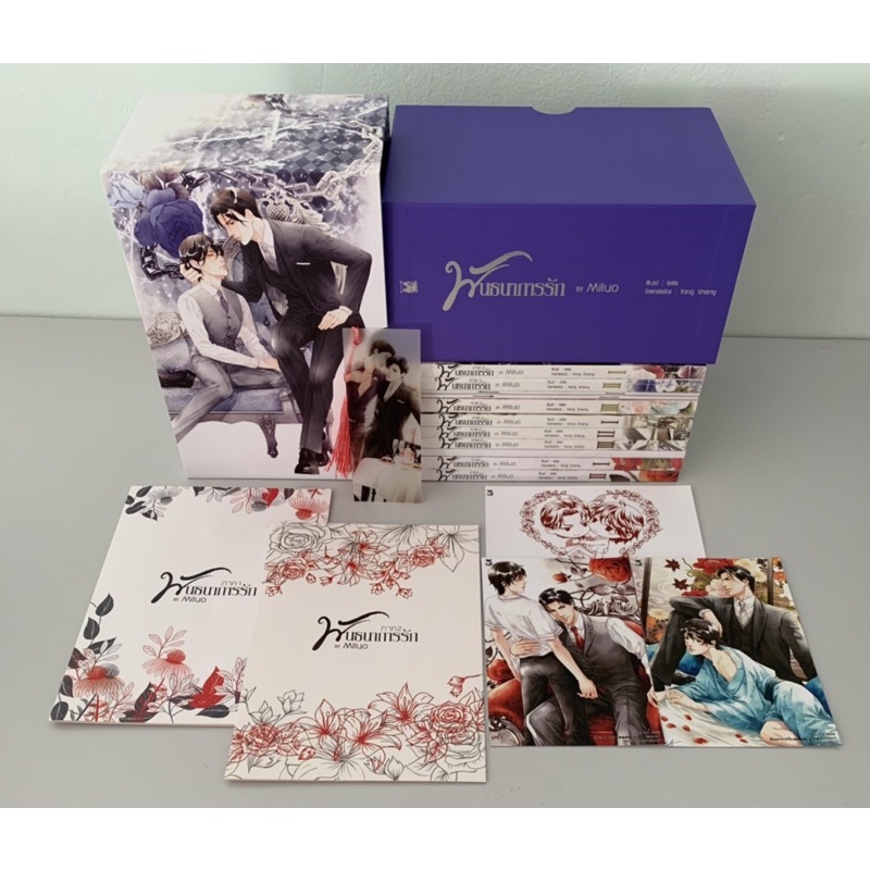 [Boxset] พันธนาการรัก By Miluo (ใหม่ในซีล)