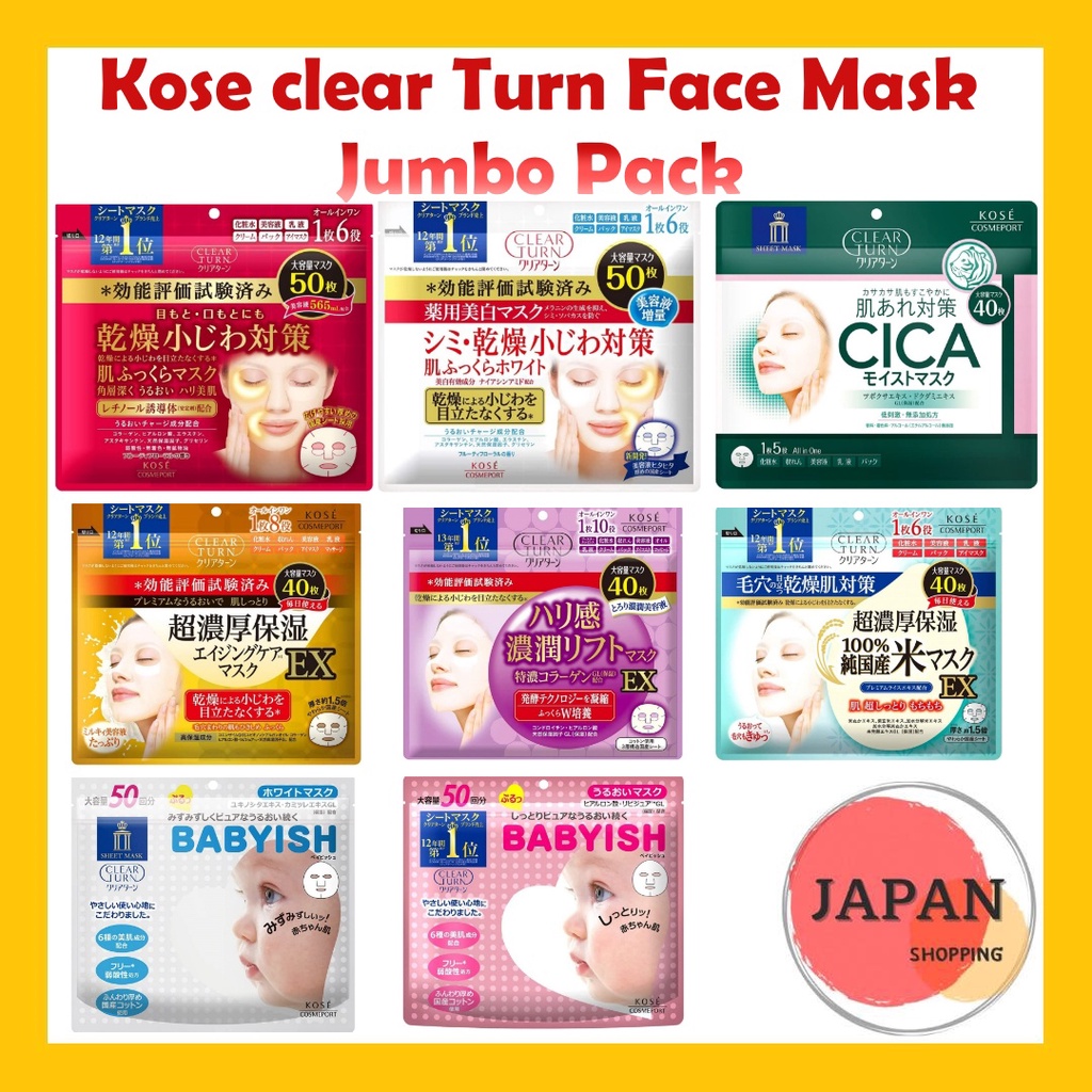 Kose clear Turn Face Mask Jumbo Pack 50 แผ่น แผ่นมาส์กหน้าโคเซ่