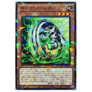 [DBGC-JP038] Psychic Wheeleder (Normal Parallel Rare)