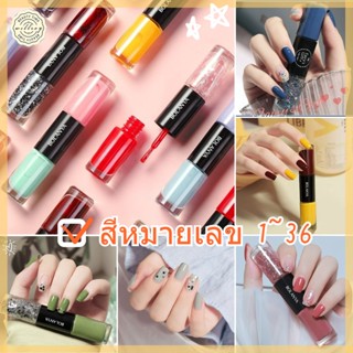 สีทาเล็บ 2in1 สีทาเล็บกึ่งเจล 💕เบอร์1-36💕แห้งไว สีสวย สีทาเล็บเจล ยาทาเล็บลอกได้ น้ำยาทาเล็บ แพคคู่ ยาทาเล็บ ไม่ต้องอบ