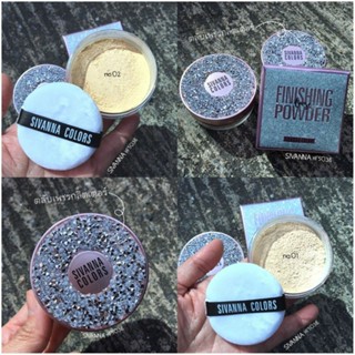 HF5038 SIVANNA FINISHING LOOSE POWDER แป้งฝุ่นช่วยให้ใบหน้าเรียบเนียน ควบคุมความมัน