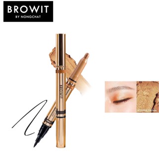 บราวอิท บาย น้องฉัตร อายแชโดว์ สี Copper Crown Browit Eyemazing Shadow and Liner