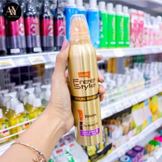 Lolane Freestyle Styling Mousse โลแลน มูส จัดแต่งทรงผม สีม่วง (220มล)