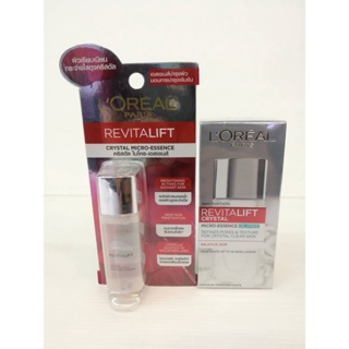 LOREAL PARIS REVITALIFT CRYSTAL MICRO-ESSENCE (22, 65 มล.) ลอรีอัล ปารีส รีไวทัลลิฟท์ คริสตัล ไมโคร-เอสเซนส์ มี 2 ขนาด