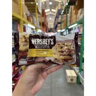 KCC ช็อกโกแลต เซมิสวีทชิป Semi Sweet Chocolate Chips ตรา เฮอร์ชีส์ HERSHEYS ขนาด 340กรัม