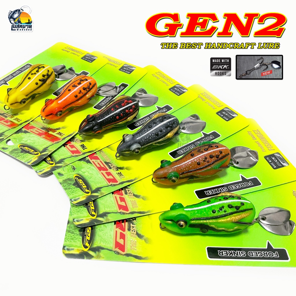 กบยาง GEN2 เจน 2 FGS+ มีให้เลือก 6 สี บอดี้ลำตัวทำจากยางพาราคุณภาพดี นิ่มกำลังดี ไม่แข็งจนปลาระแวง
