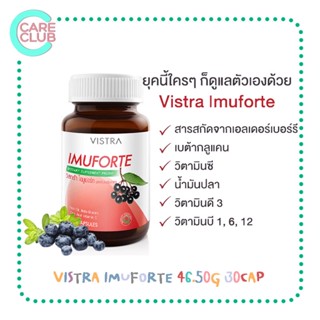 Vistra Imuforte 30 CAP วิสทร้า ไอมูฟอร์ท 30 แคปซูล [1200316]