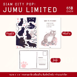 SIAM CITY POP: JUMU LIMITED