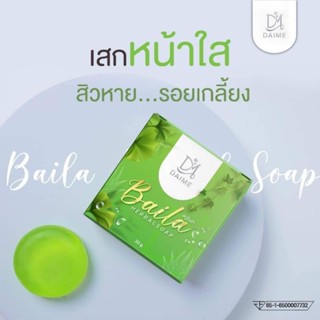 [ส่งฟรี] สบู่ใบล่า 80กรัม ลดสิว ฝ้ากระ หน้าขาวใหญ่ ก้อนใหญ่ใช้ได้นาน แถมตาข่ายตีฟอง