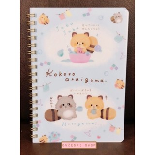 สมุดริมลวด Kokoro Araiguma แบบสีฟ้า ขนาด B6 (18 x 12.5 ซม.) 120 หน้า