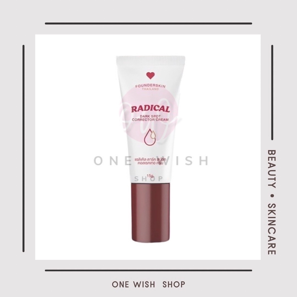 (15g.) ฟาวเดอร์สกิน ดาร์ค สปอต คอเรคเตอร์ ครีม Founderskin Radical Dark Spot Corrector Cream✨