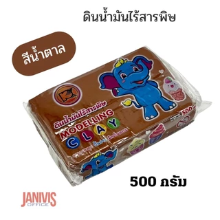 ดินน้ำมันไร้สารพิษ Non-Toxic Clay ดินน้ำมันหลากสี เนื้อละเอียด แบบก้อน 500 กรัม 1 ก้อน