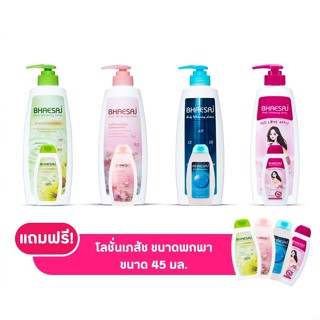 เภสัช บอดี้ไวท์เทนนิ่งโลชั่น 24ชม. 400 มล. Bhaesaj Body Whitening Lotion 24 Hours 400ml.(ขวดปั๊ม แถม!! ขนาดพกพา)