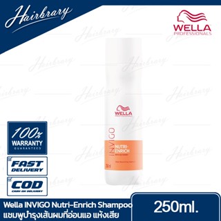 เวลล่า Wella INVIGO Nutri-Enrich With Goji Berry 250ml. นูทริ-เอ็นริช แชมพูบำรุงเส้นผมที่อ่อนแอแห้งเสียสำหรับผมเส้นใหญ่