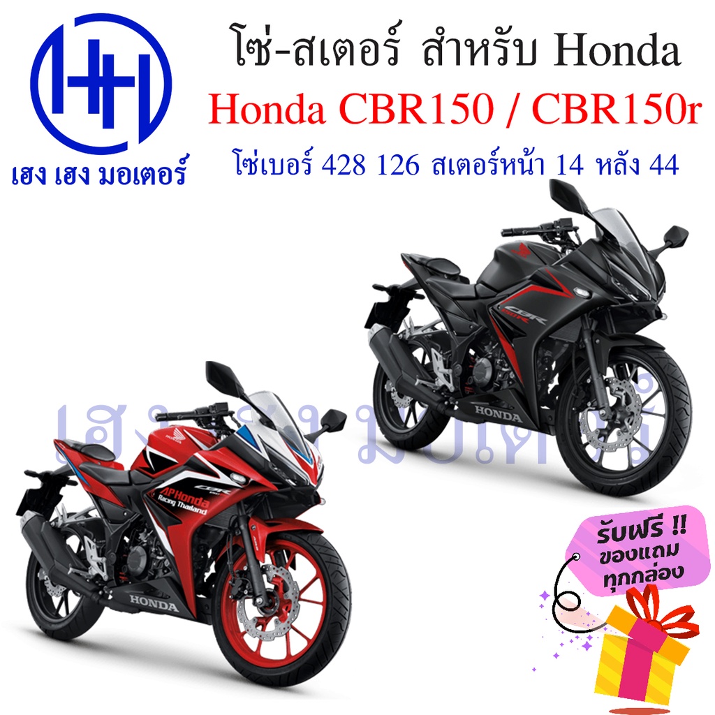 โซ่สเตอร์ CBR 150 150R Jomthai โซ่ เบอร์ 428 126 ข้อ สเตอร์หลัง 4 รู 44 ฟัน หน้า 14 ฟัน Hoda CBR150 CBR150R 2009-2017 ราคา ถูกที่สุด ดีลบีเคเค แกลเลอรีภาพที่ 3