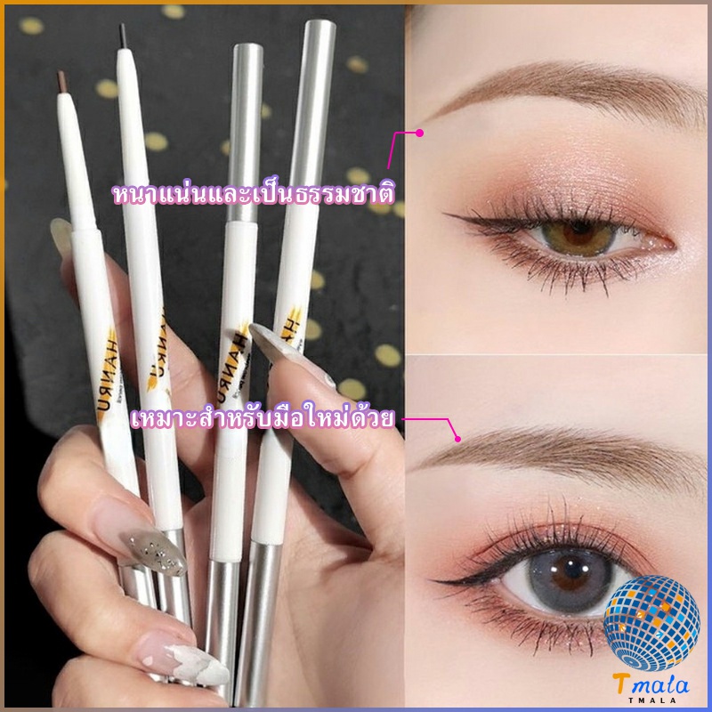 Tmala Bobeini  ดินสอเขียนคิ้วติดทนนาน แบบสองหัว กันน้ํา ติดทนนาน Eyebrow - รูปที่ 2