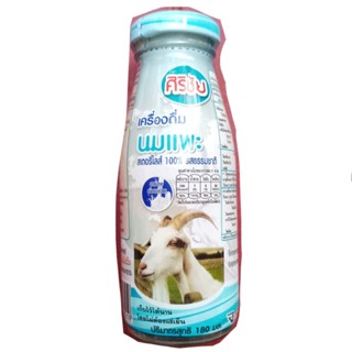 ศิริชัย เครื่องดื่ม นมแพะ สเตอริไลส์ 100% รสธรรมชาติ 180 มล goat milk