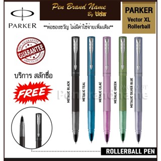 Parker Vector XL Rollerball pen ปาร์กเกอร์ ปากกา โรลเลอร์บอล เว็คเตอร์ เอ็กซ์แอล