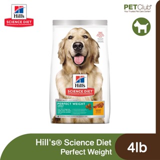 [PETClub] Hills® Science Diet® Adult Perfect Weight - อาหารเม็ดสุนัข สูตรควบคุมน้ำหนัก 4lb