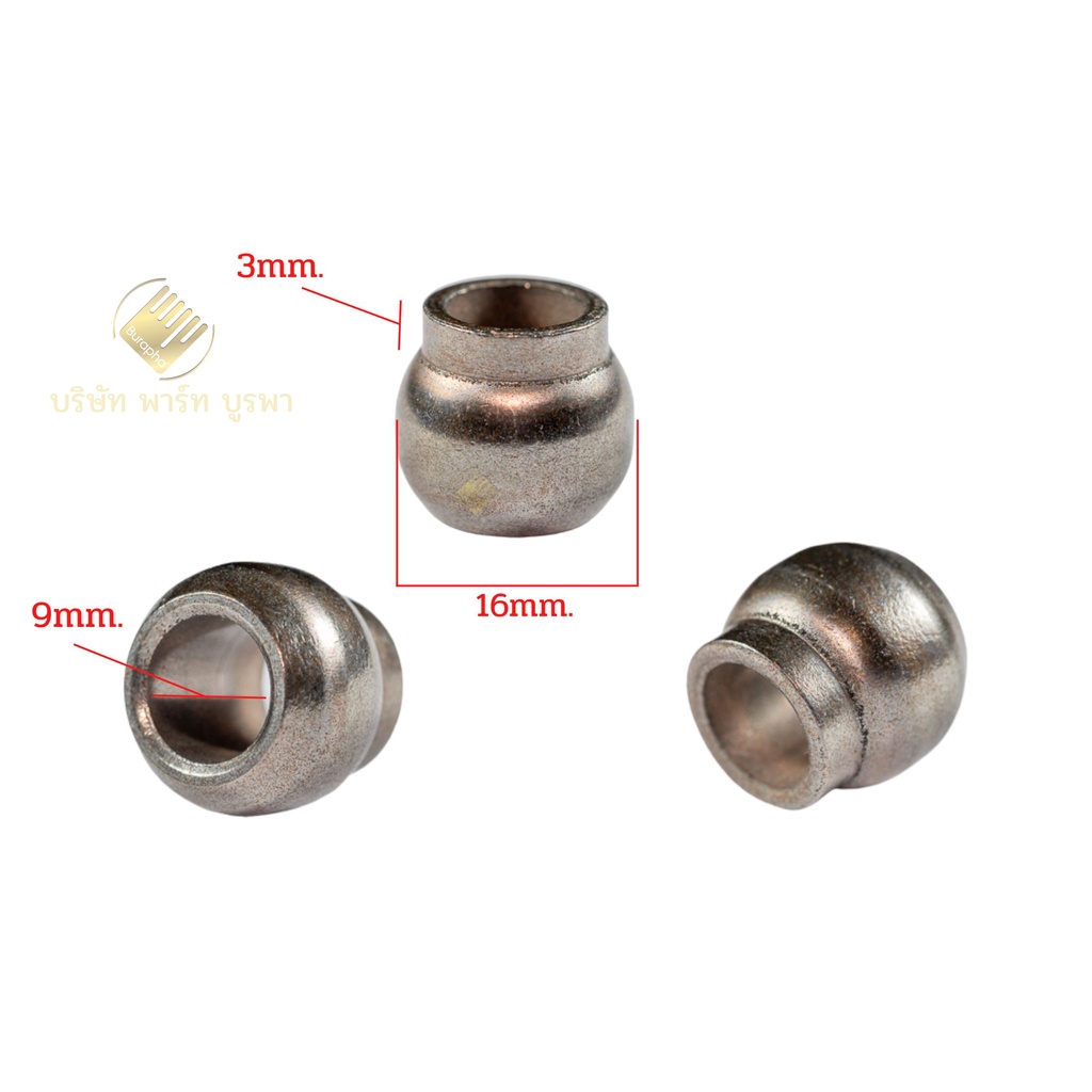 บูชพัดลม 9 มม ฮาตาริ | บูชแกนพัดลม 16-18 นิ้ว | อะไหล่พัดลม Bush Bearing #020