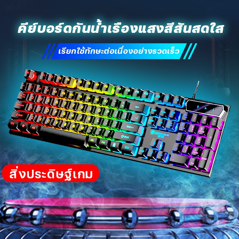 คีย์บอร์ด คีบอดเกมมิ่ง คีบอร์ดคอม แป้นพิมพ์ LED Keyboard คีย์บอร์ดคอม คีบอทเกมมิ่ง (ฟรี สติ๊กเกอร์แป้นพิมพ์ภาษา ไทย)