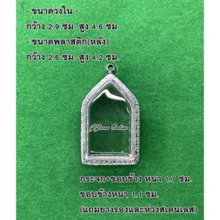 No.2068 กรอบพระ ตลับพระสเตนเลสลายไทย ขุนแผน ขนาดกรอบวงใน 2.9x4.6 ซม. (สามารถส่งรูปพระและขนาดพระทางแชทได้ค่ะ)