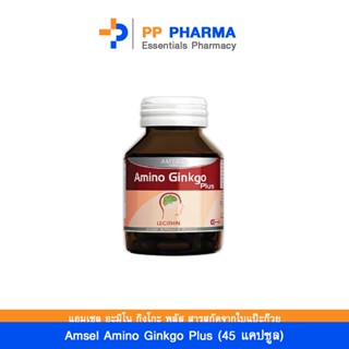 Amsel Amino Ginkgo Plus แอมเซล อะมิโน กิงโกะ พลัส สารสกัดจากใบแป๊ะก๊วย (45 แคปซูล)