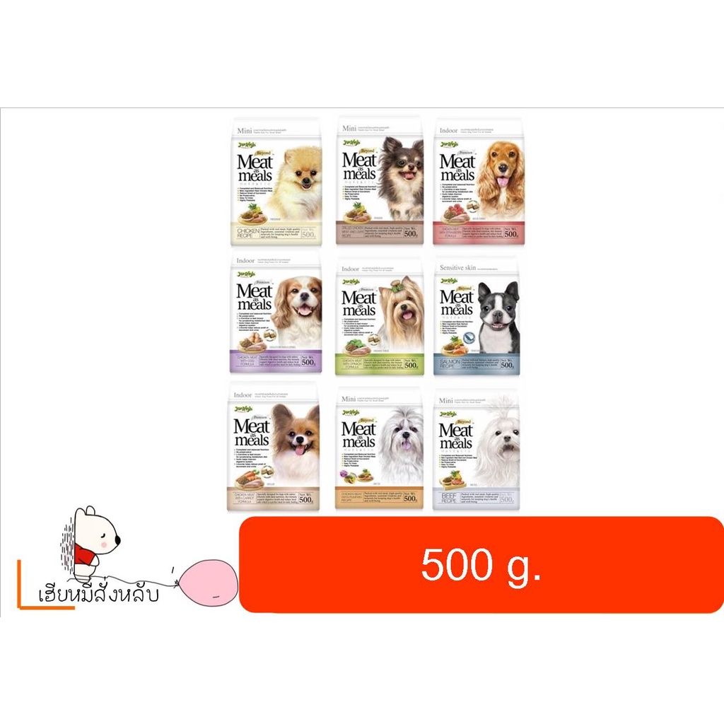 Jerhigh Meat as Meal  ขนาด 500 กรัม