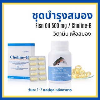 [ส่งฟรี] โคลีนบีกิฟฟารีน วิตามินบี วิตามินบีรวม Choline - B บำรุงสมอง เสริมความจำ บำรุงปลายประสาท มือเท้าชา