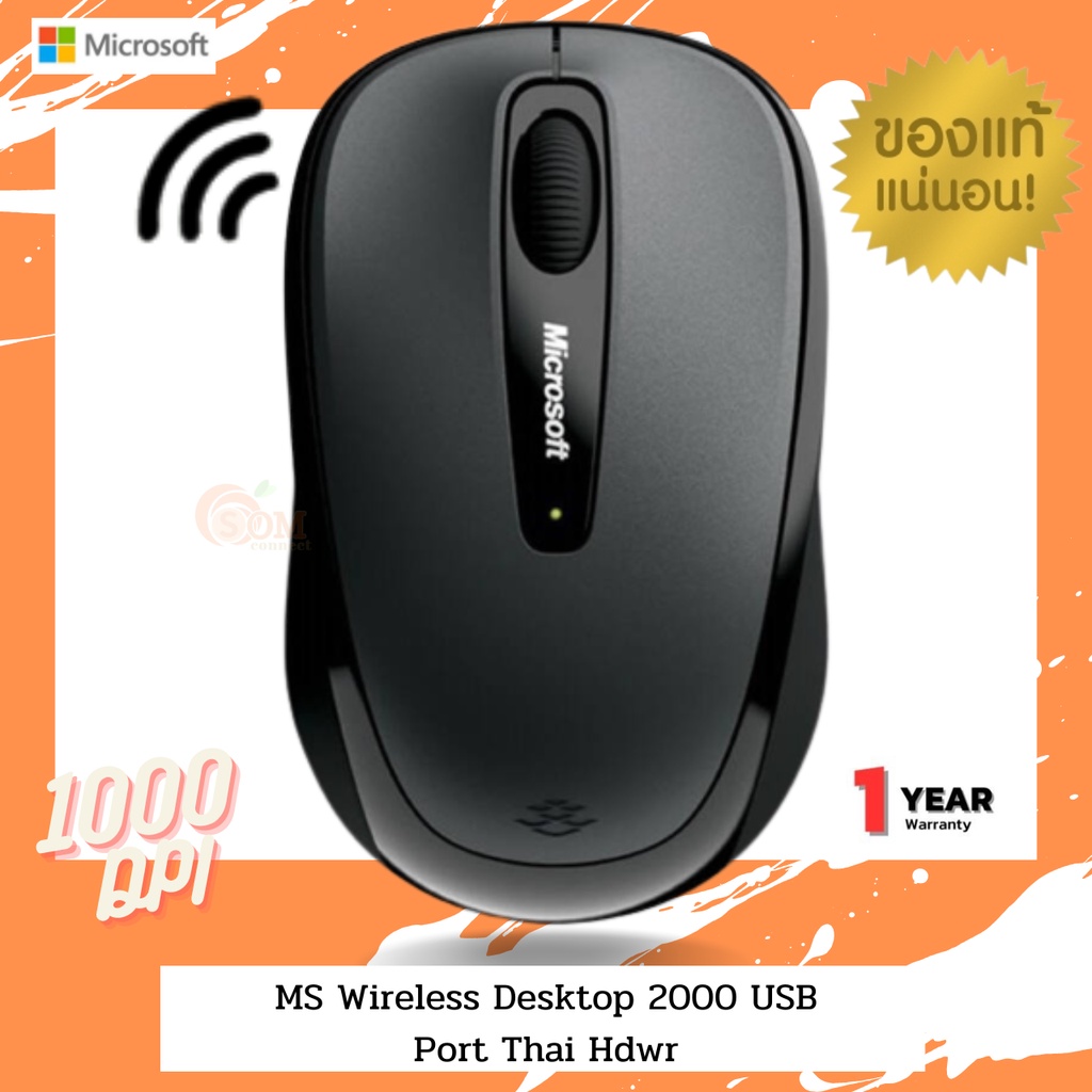 WIRELESS MOUSE (เมาส์ไร้สาย) MICROSOFT MICROSOFT WIRELESS MOBLIE MOUSE 3500 (GMF-00006) USB Interfac