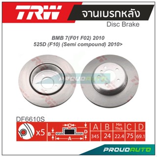 TRW จานเบรกหลัง (1 คู่ )  BMW 7 (F01 F02) 2010 /  525D (F10) (Semi compound) 2010