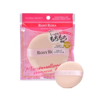 Rosy Rosa Marshmallow Mousse Touch Puff (ผลิตปี2022)