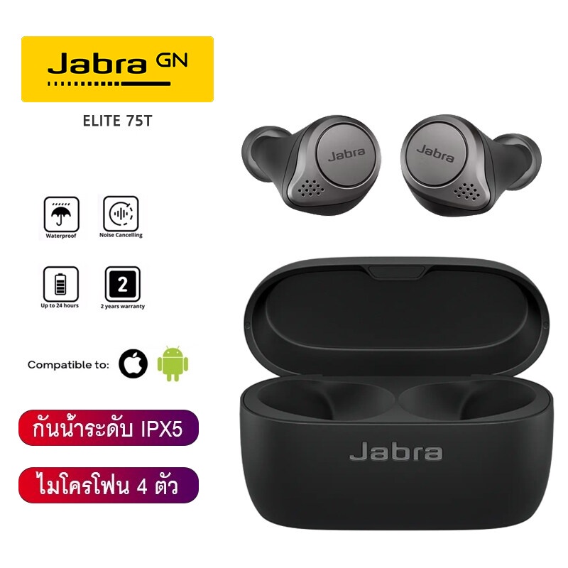 【รับประกัน 3เดือน】Jabra Elite Active 75T ไมโครโฟนในตัว หูฟังเบสหนักๆ Jabra Elite 75T หูฟังบลูทูธไร้สาย