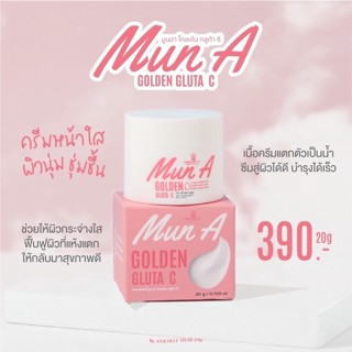 Anacolly ครีมมูนอา Mun A Golden Gluta C ครีมMUNA (มุนอา) ของแท้ Mun A Golden Gluta C ครีมมุนอา Sleeping mask นวัตกรรมใหม