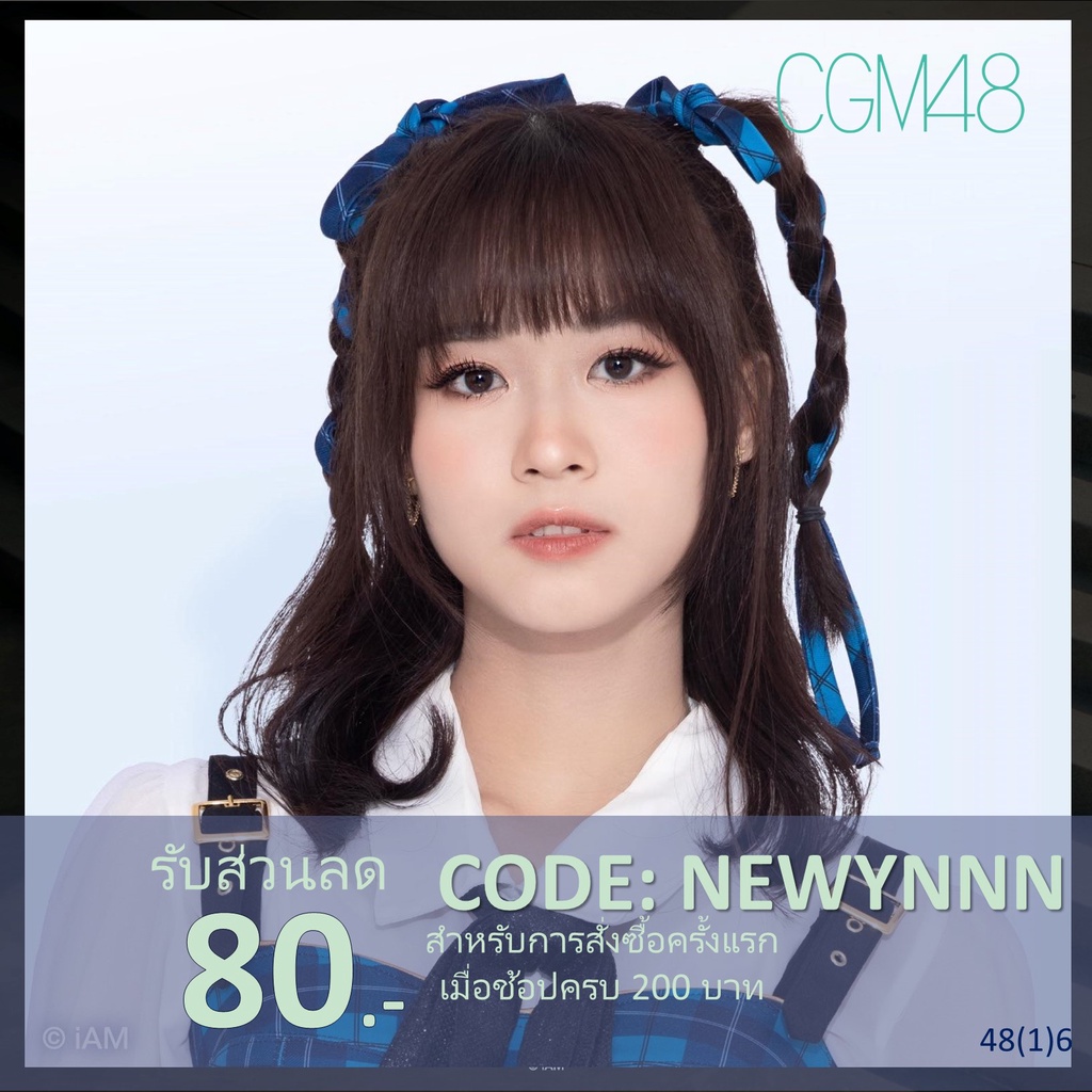 [Update! Sensei Kawaii] Photoset Marmink มามิ้งค์ CGM48