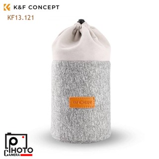 K&amp;F Camera KF13.121 Lens Bag, Protective Lens Pouch Bag 10*18cm  กระเป๋าใส่เลนส์กล้อง 2 IN 1