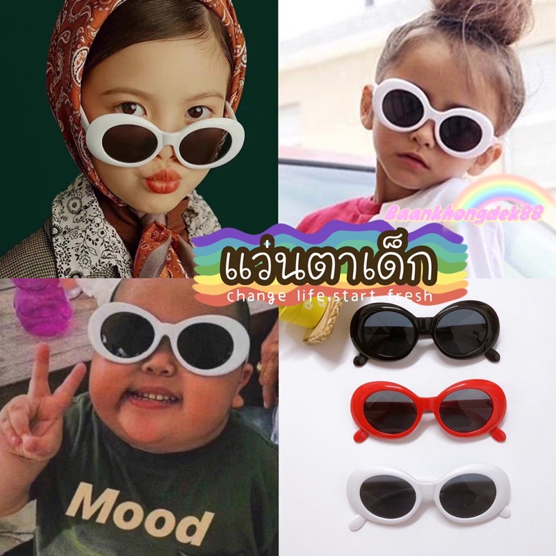 พร้อมส่ง แว่นเด็ก,แว่นตาเด็กทรงกลมสไตล์วินเทจสุดน่ารัก แว่นทรงสวย ป้องกันUv.400