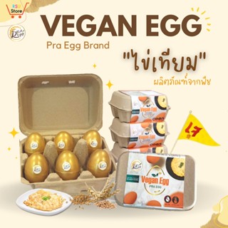 Vegan Egg : Pra Egg Brand ไข่เทียมที่ใช้วัตถุดิบจากพืช