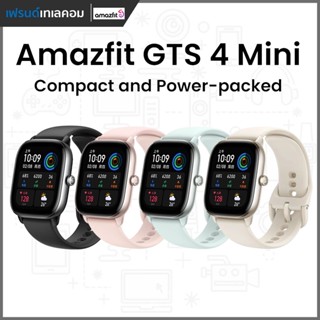 AMAZFIT GTS 4 mini Smartwatch ประกันศูนย์ไทย 1 ปี สมาร์ทวอทช์ นาฬิกาอัจฉริยะ