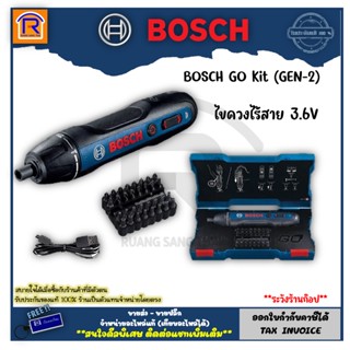 BOSCH (บ๊อช) ไขควงไฟฟ้า ไขควงไร้สาย 3.6V BOSCH GO KIT Version II พร้อมดอกไขควง 32 ดอก + ก้านต่อ (314360