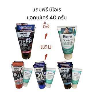 ( ซื้อ 1 แถม 1 ) Biore Men Double Scrub Facial Foam  /  เมนบีโอเร ดับเบิ้ล สครับ เฟเชียล