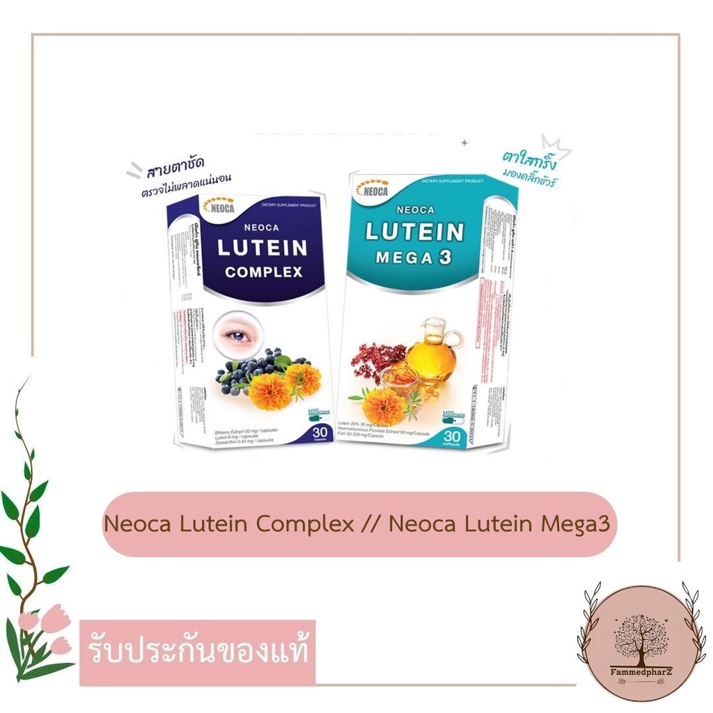 Neoca Lutein Complex นีโอก้า ลูทีน คอมเพล็กซ์ // Neoca Lutein Mega 3 ลูทีน เมก้า 3 อาหารเสริมดูแลสายตา 30 เม็ด