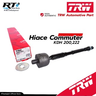 TRW ลูกหมากแร็ค Toyota Commuter KDH222 TRH222 Ventury ปี05-14 / ลูกหมากแร็ค Commuter Ventury / 45503-29836 / JAR7553