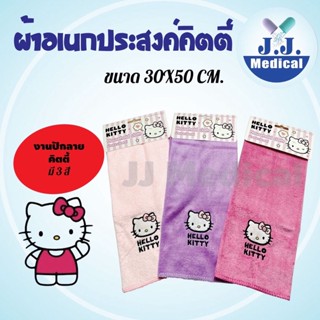 🍎ผ้าอเนกประสงค์ลายHELLO KITTY งานปั้มลายลิขสิทธิ์100%