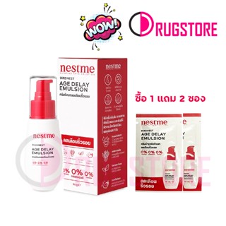 NESTME BIRDNEST AGE DELAY EMULSION 30g. ครีม อีมัลชั่นเข้มข้น ลดเลือนริ้วรอย 30 กรัม